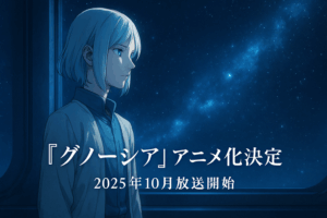 宇宙の夜明けを見つめる人物